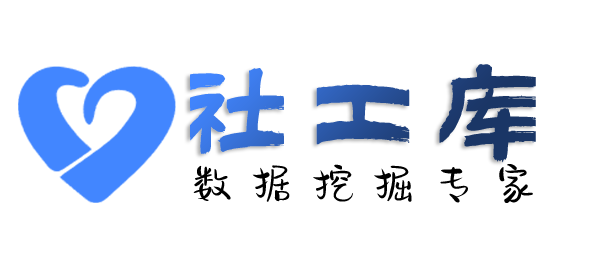 全民社工库中南国际大酒店开房记录